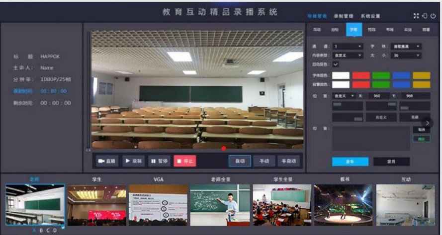 智慧教育云平台